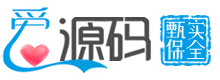 源码