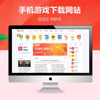 软件下载站自适应APP应用商店列表源码 软件下载站自适应APP应用商店列表源码