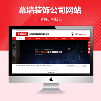 墙纸墙布装饰公司自适应网站模板