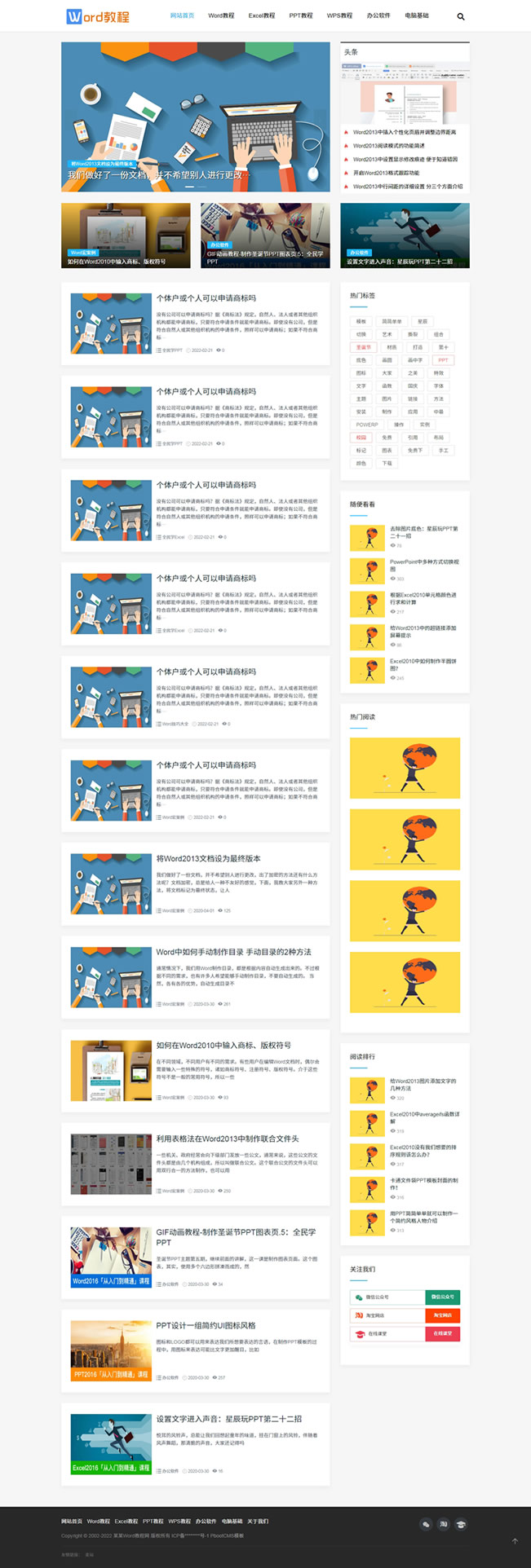 自适应新闻资讯资源教程网站模板 自适应新闻资讯资源教程网站模板