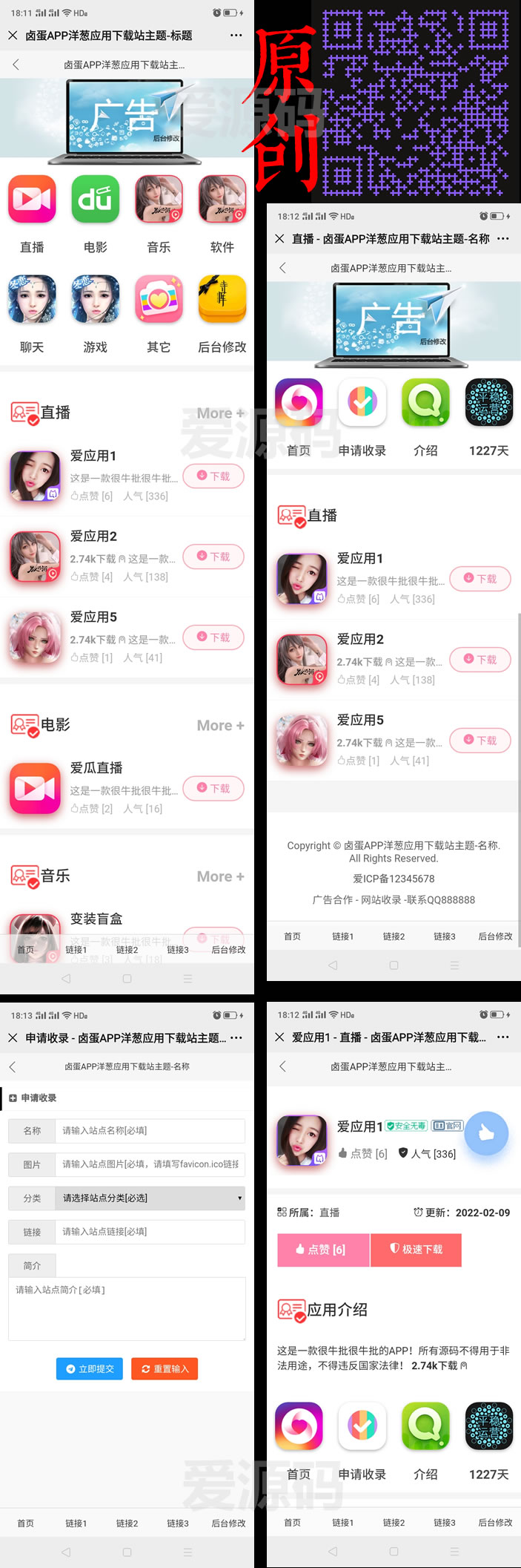 【2022年2月原创】洋葱应用APP卤蛋导航源码出售交易