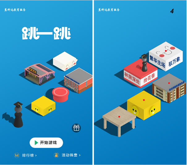 【测试正常】H5仿微信跳一跳3D在线游戏源码 【测试正常】H5仿微信跳一跳3D在线游戏源码
